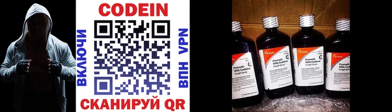 Кодеин Purple Drank  Бобров 