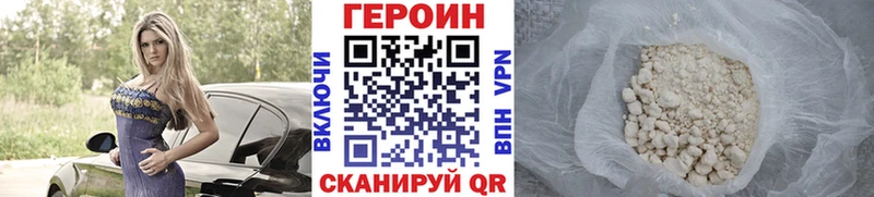 ГЕРОИН Афган  Бобров 