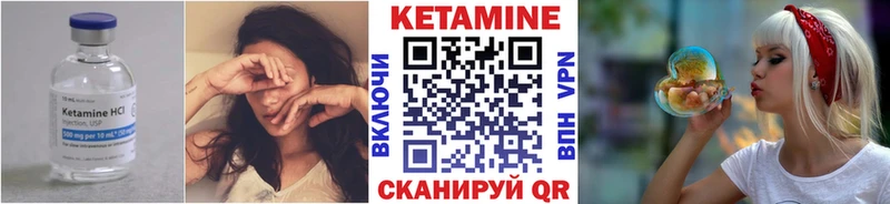 как найти закладки  ссылка на мегу вход  Кетамин ketamine  Бобров 