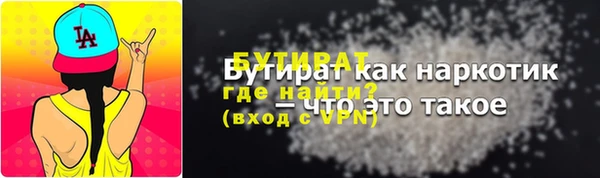 бутират Семёнов