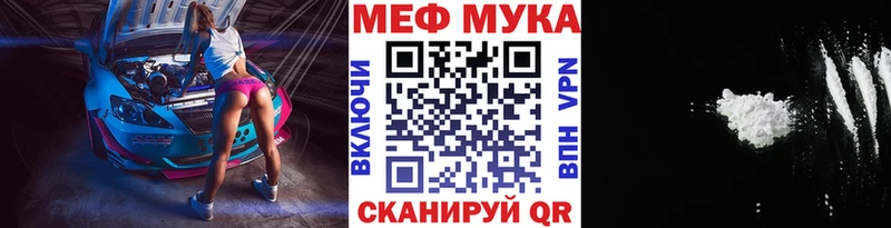что такое наркотик  Бобров  МЕФ мука 