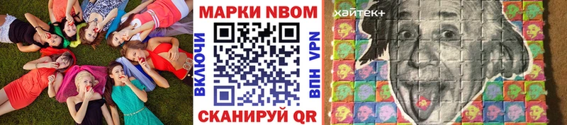 Марки 25I-NBOMe 1500мкг  Бобров 